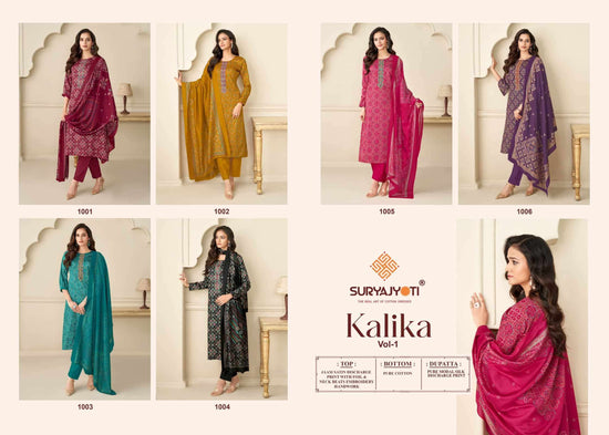Suryajyoti Kalika Vol 1 Premium Bandhani Salwar Suit Catalog