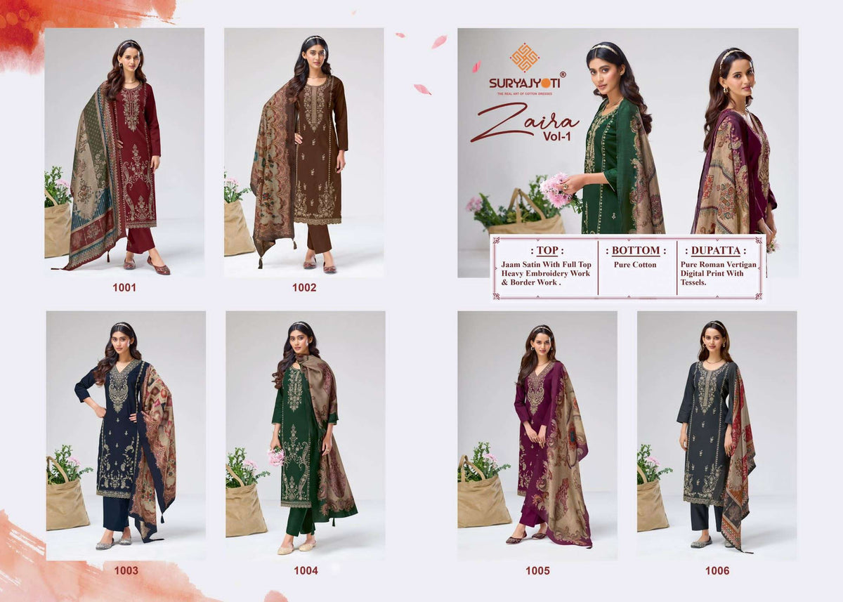 Suryajyoti Zaira Vol 1