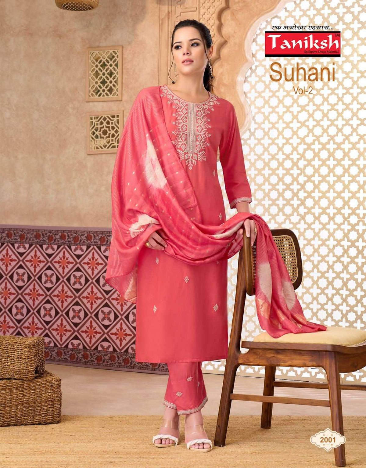 Taniksh Suhani Vol 2